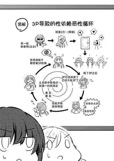 家庭内売春2 NICOLAI [Chinese] [透明声彩汉化组]