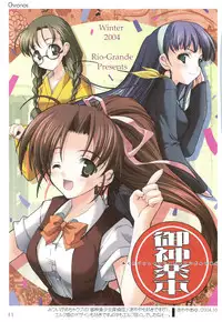 (C75) [Rio Grande (Mitsui Mana)] Chronos