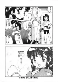 [Kira Boshi] Kenou Marimo