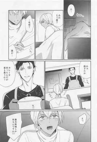 Idol Datte Koi o Suru