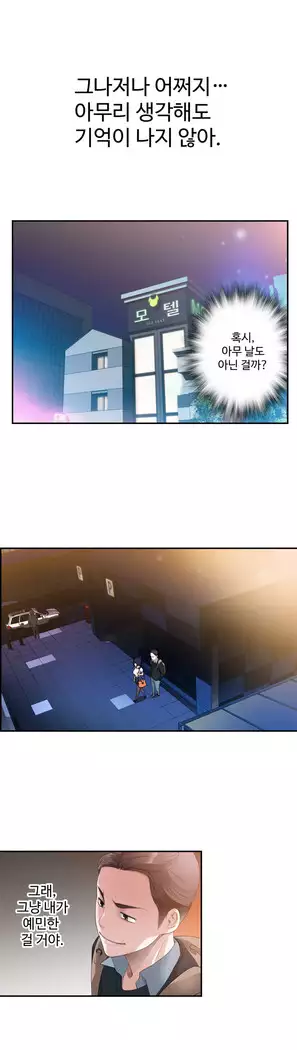 Tissue Thieves Ch.1-27