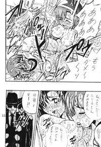 (CR28) [Shioya (Shioya Maico)] SHIO! Vol. 8 (Gate Keepers)