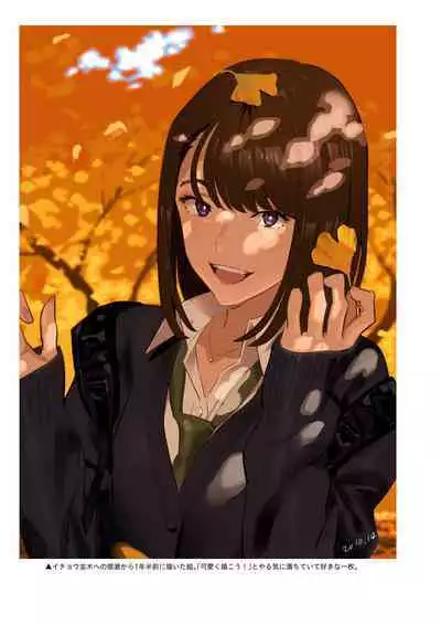 Hito no Fundoshi Rakugaki Soushuuhen+