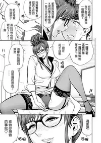 [Tatsunami Youtoku] Gal Ane Shachou to Harem Office ~SEX wa Gyoumu ni Fukumimasu ka?~ Ch. 1-6 [Chinese] [叔叔不行了漢化] [Digital]