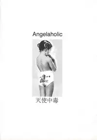 [Manno Rikyuu] Angel-a-holic