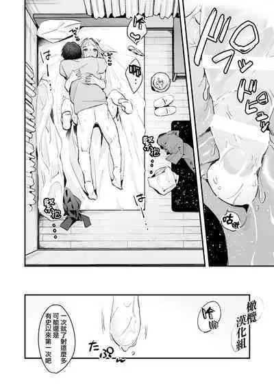 [Tamtam (Kiyotaro)] Fuji Nioi Hana Sasou | 紫藤花之诱 [Chinese] [橄榄汉化组]