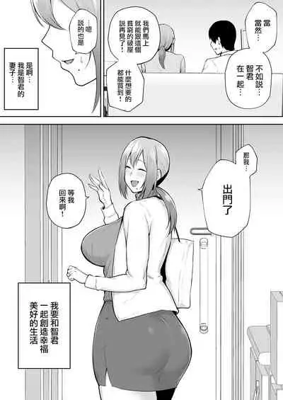 [ガガーリン吉] 寝取られた爆乳元気妻ようこ ―家事代行先で年下セレブのオナホ妻にされました[中国翻译]