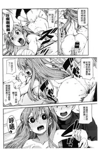 [Akitsuki Itsuki] Kitto Muchuu ni naru [Chinese]