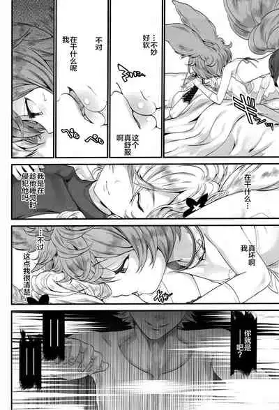 (C97) [Renai Mangaka (Naruse Hirofumi)] Gekka no Kyouen (Granblue Fantasy) [Chinese] [无人之境×新桥月白日语社]