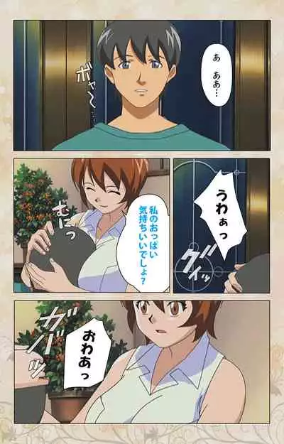 Bakunyu oyako kanzenhan