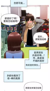 奇怪的超商 Ch.01-05 [Chinese]