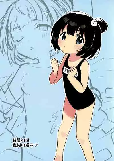 Imouto to Akumabarai