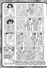 Junai Kajitsu 2011-05 [Digital]