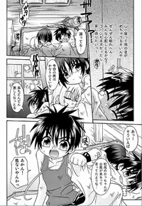 [Uchoten] Spitfire Inbreed