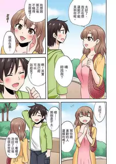 [Kotobuki Maimu] 「先っぽだけって言ったのに…」兄貴の彼女に頼み込んでゴム無しSEX！！ | 「明明說好只蹭蹭的…」苦苦懇求大哥的女友不戴套SEX!! [Chinese]