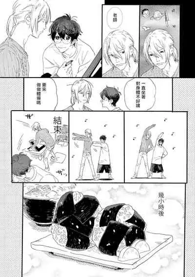 [Hakase] Ero Mangaka to Ashi-kun | 工口漫画家与助理君 Ch. 2-5 + 番外[Chinese] [Digital]