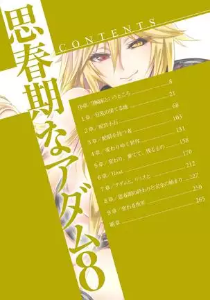 Shishunki na Adam 8 Changing world