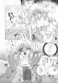 [Sakuya Shion] Kichiku dorei