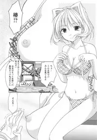 [Azuma Yuki] Kaming♡Doll 2