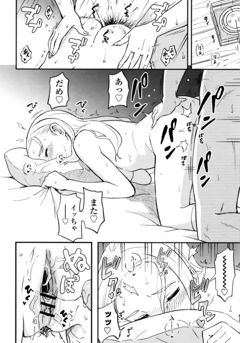 Tokubetsu na Mainichi