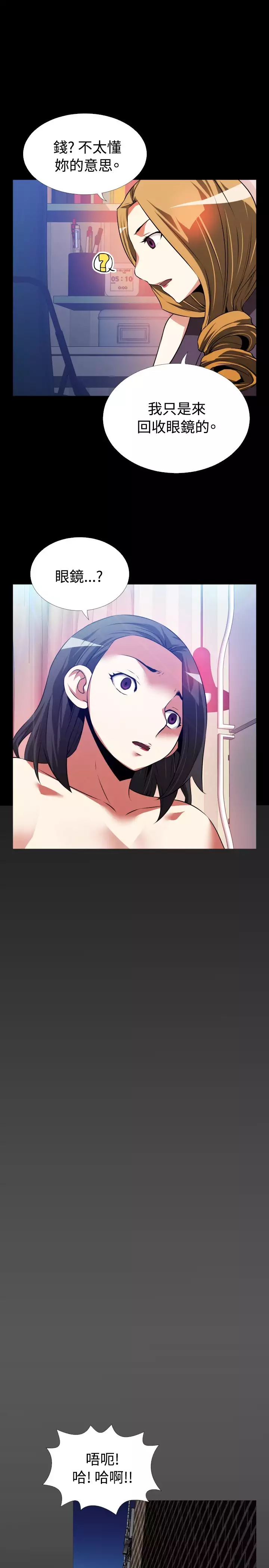 Love Parameter 恋爱辅助器 55-65