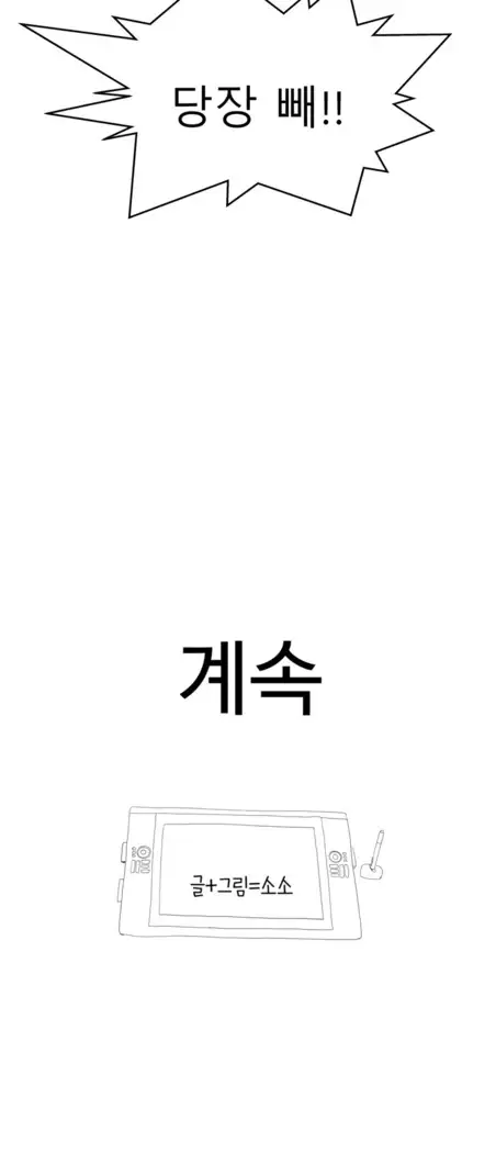 Tissue Thieves Ch.1-27