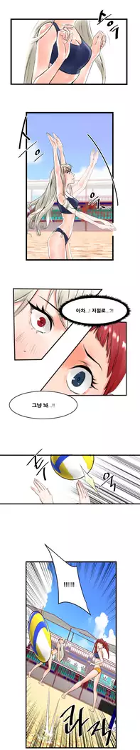 Beach Volleyball Girls Ch.1-5
