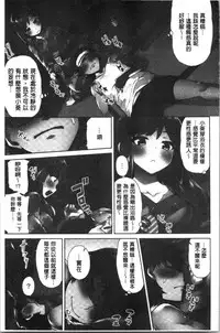 [Toyo] Asoko Araiya-san! ~Ore to Aitsu ga Onnayu de!? | 小穴穴的搓洗達人!我和那傢伙在女湯裡!? [Chinese]