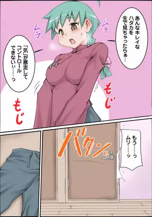 Fetish Mansion | ふぇちずマンション