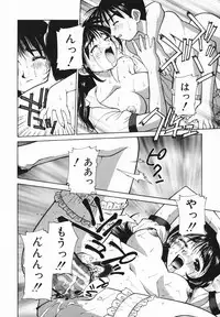 [Saito Tsukasa] AI no Katachi (Forms of Love)