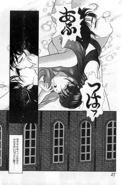 Koakuma no Furu Yoru ni