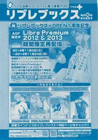 MAGAZINE BE×BOY 2014-12