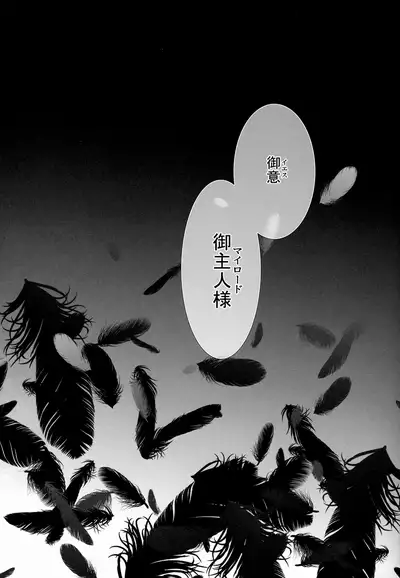 (C80) [Pink Kitten (Naokichi.)] Re;Chocolat (Kuroshitsuji) [Incomplete]