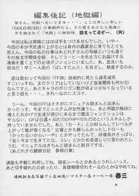 (CR25) [GOLD RUSH, Kouchaya (Suzuki Address, Ootsuka Kotora)] Darling (Final Fantasy VIII)