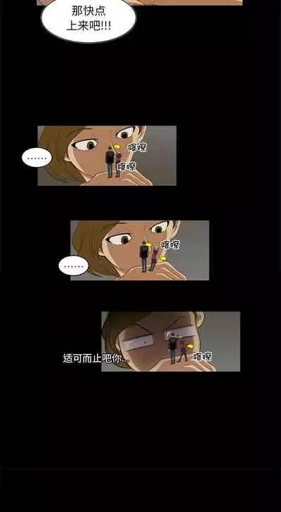 求職地獄生存錄 1-35