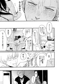 [Harada] Yoru to Asa no Uta