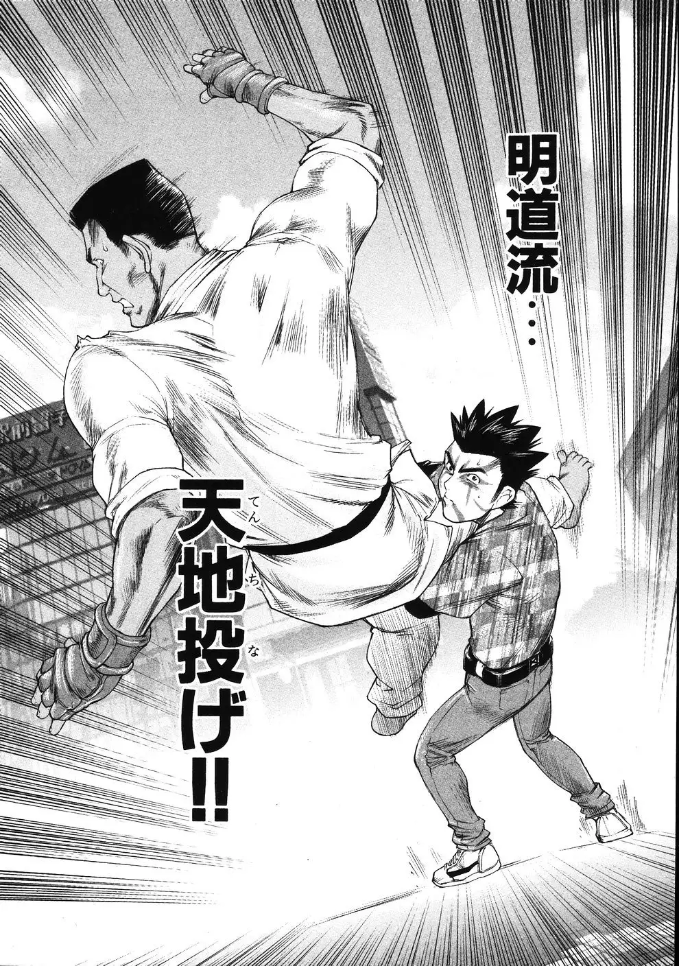 Tsumanuda Fight Town V01