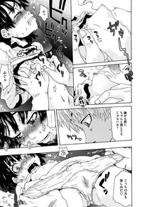 [Kobayashi Oukei] Chiisana Kimi to Boku no Yokubou