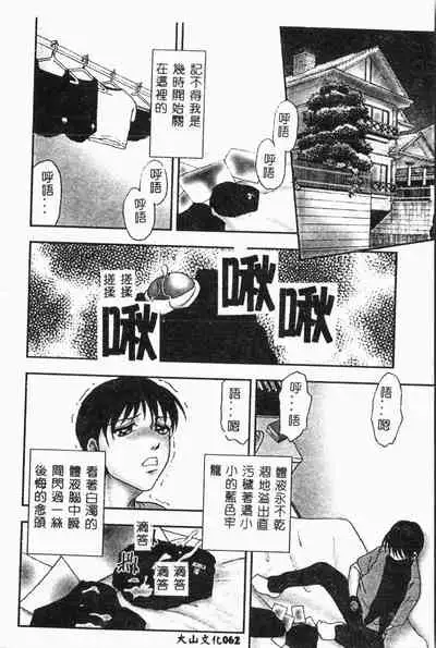 Imouto Koishi Vol. 2