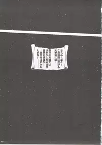 (C84) [Suitekiya (Suitekiya Yuumin)] Netorare Haramasare Joou (Uchuu Senkan Yamato 2199)