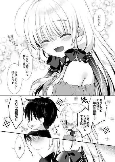 Ponkotsu Osananajimi to Beach de Ecchi