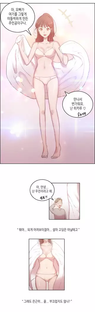 Erotic Sensuality & Perception 1-8