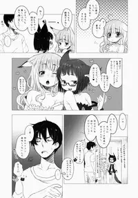 (C86) [Himitsukessya Usagi (Dancyo)] CUSTOM LOVECATs