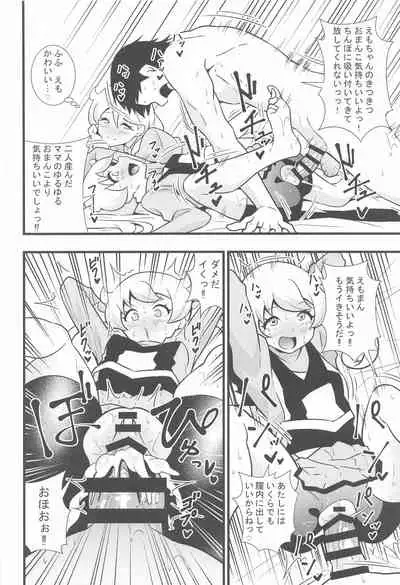 Ecchi na Hon Matomete mita 1