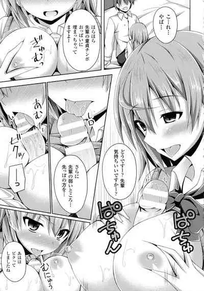 Daraku no Temptation - Fallen Tempation