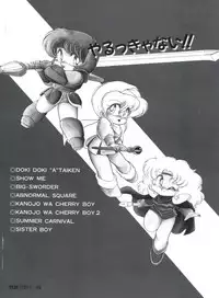 [Hibiki Jun] Doki Doki A Taiken