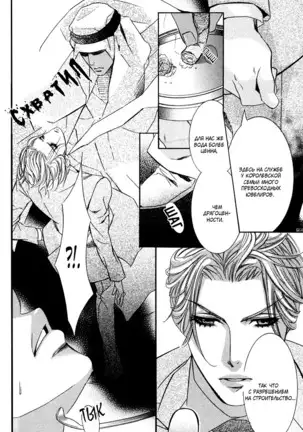 The Chains of the Hot Sand