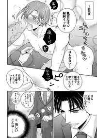 [Aoyama Alto] Otoko Oiran Hatsumono Naburi