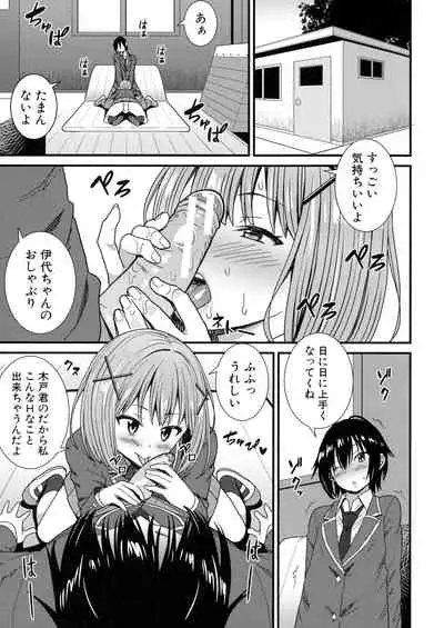 Dosukebe Saimin Revenge