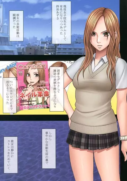 Manbiki Musume ni Seisai o